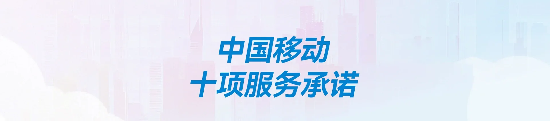 天水移动宽带