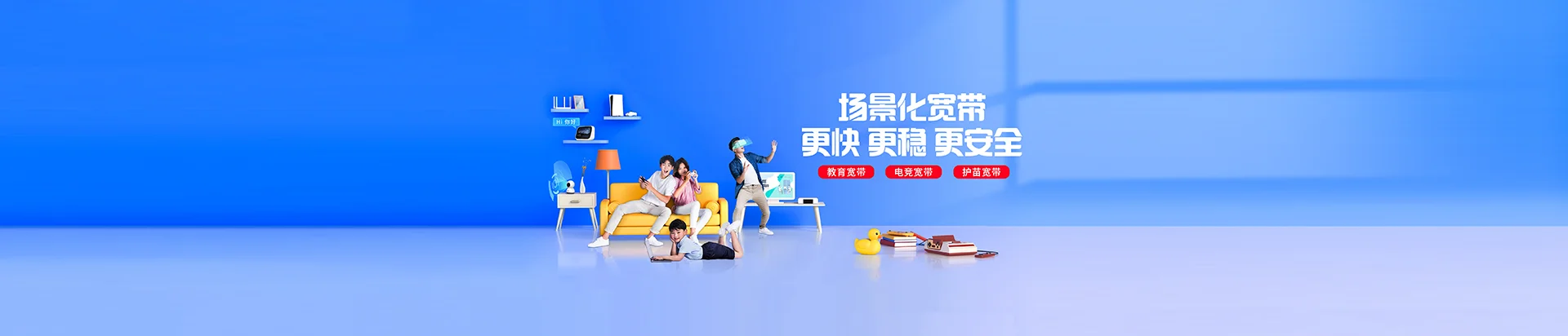天水移动宽带